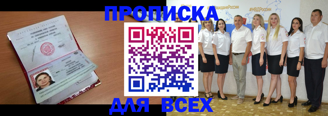 временная регистрация госуслуги в Алейске