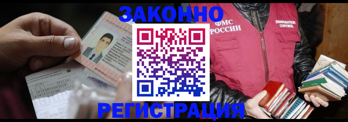 временная регистрация купить в Алейске